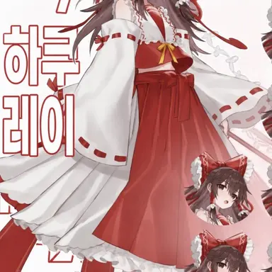 Profile image of 하쿠레이 레이무