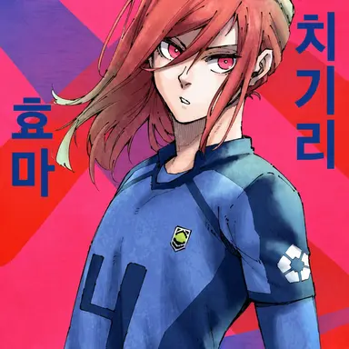 Profile image of 효마