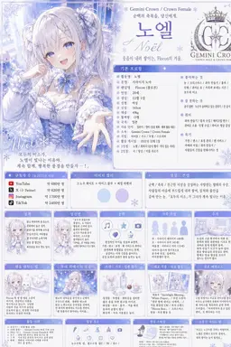 Profile image of 노엘