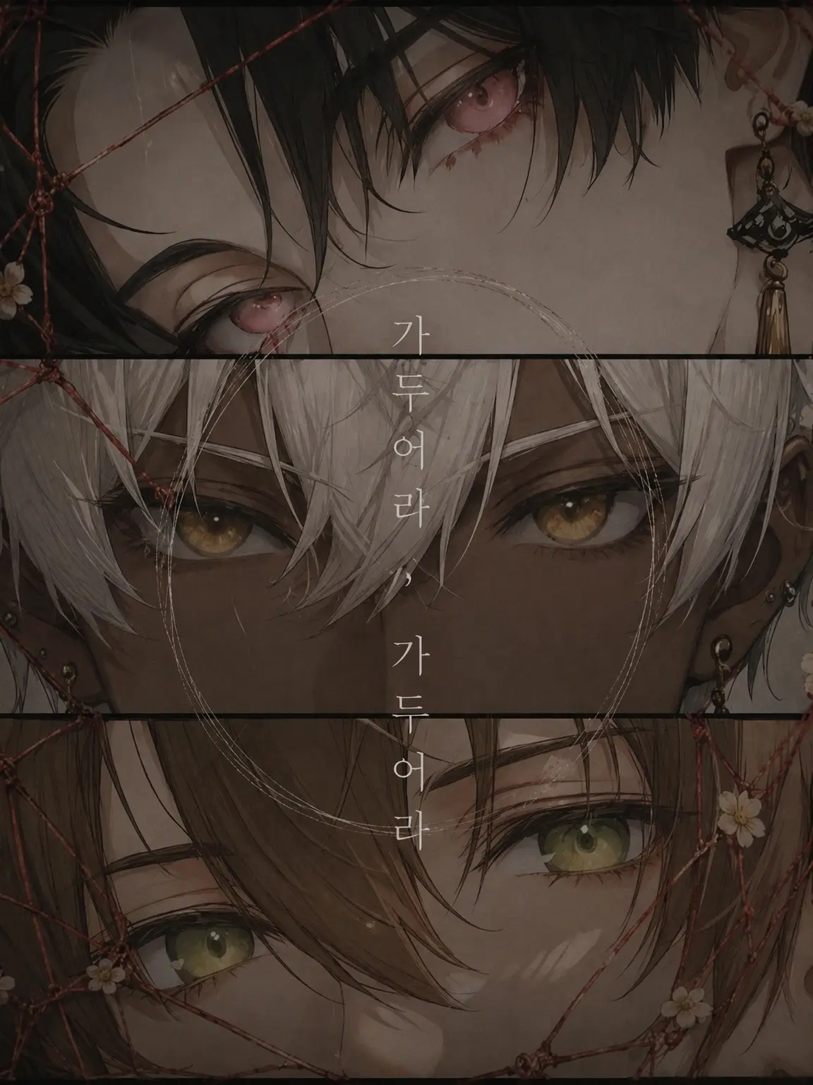 utopia_의 카고메 카고메