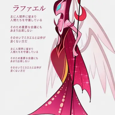 Profile image of ラファエル