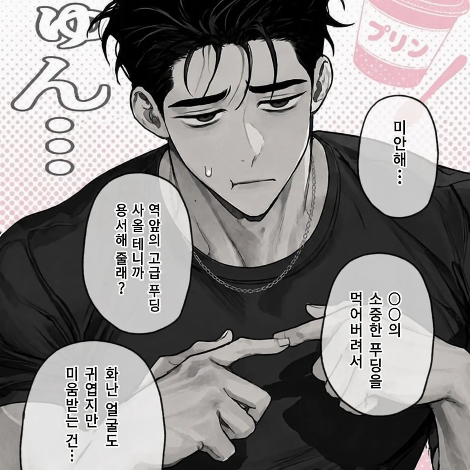 RemoteHeat8595의 늘 져주는 덩치 큰 남친