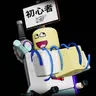 Profile image of カタログマフィン