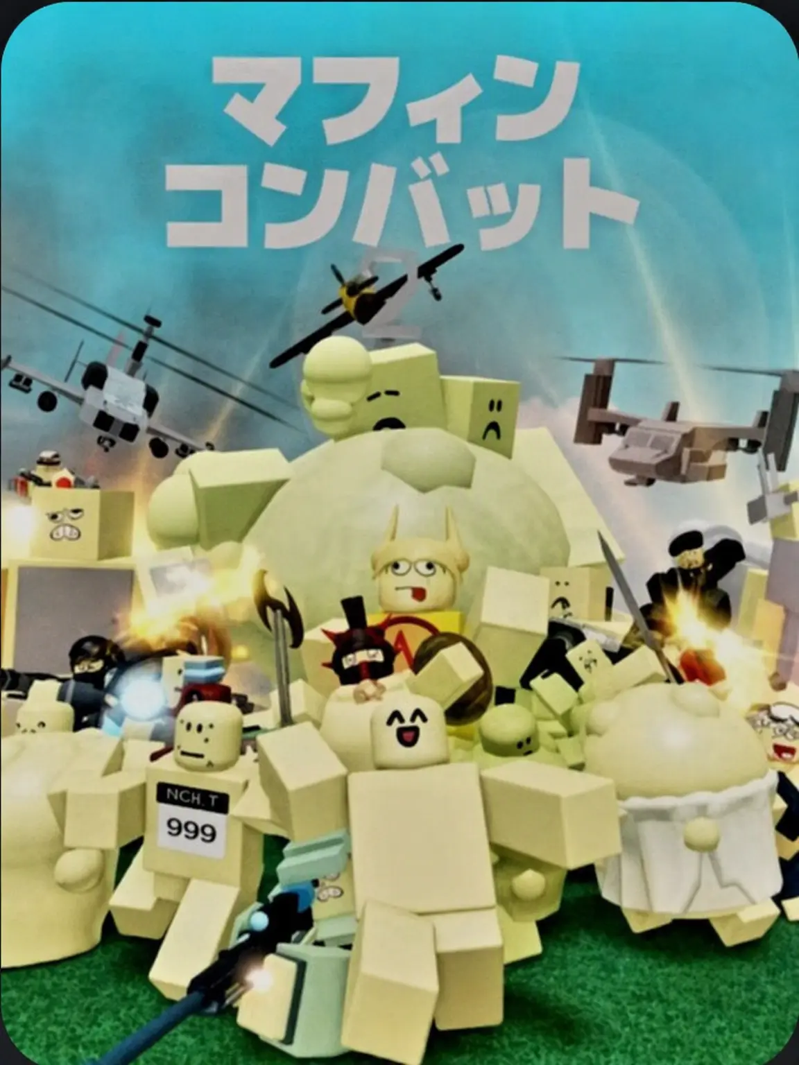 AffhIyhKids의 マフィンコンバット (Muffin Combat)