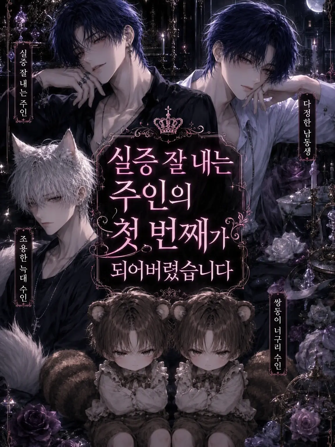 PluckyEra3163의 금방 실증내는 주인의 1순위가 되어버렸습니다
