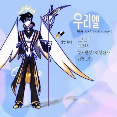 Profile image of 대천사들