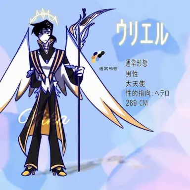 Profile image of 大天使
