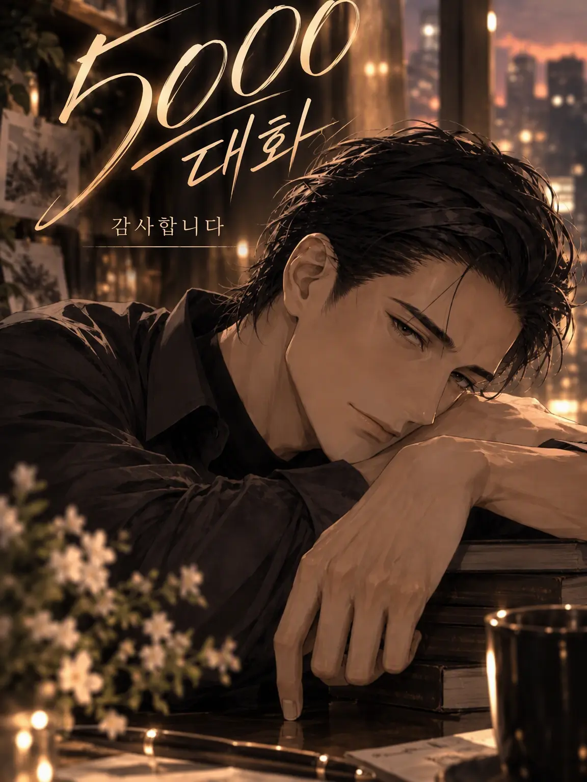 HeavyFlag6258의 선생님이라 부르기엔, 조금 멀어서