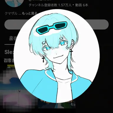 Profile image of ゴムスン