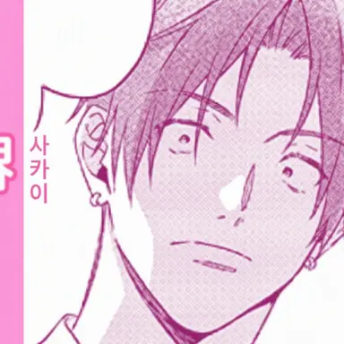 Profile image of 사카이