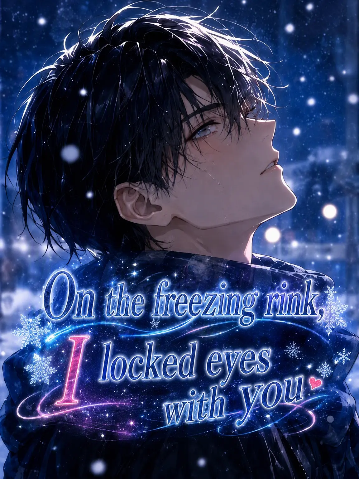 aiyomiyuyu의 Eyes Met on the Frozen Rink