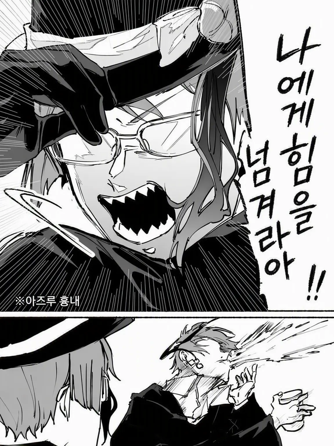 to_doroki07의 『혼나고 싶으세요? ^^』