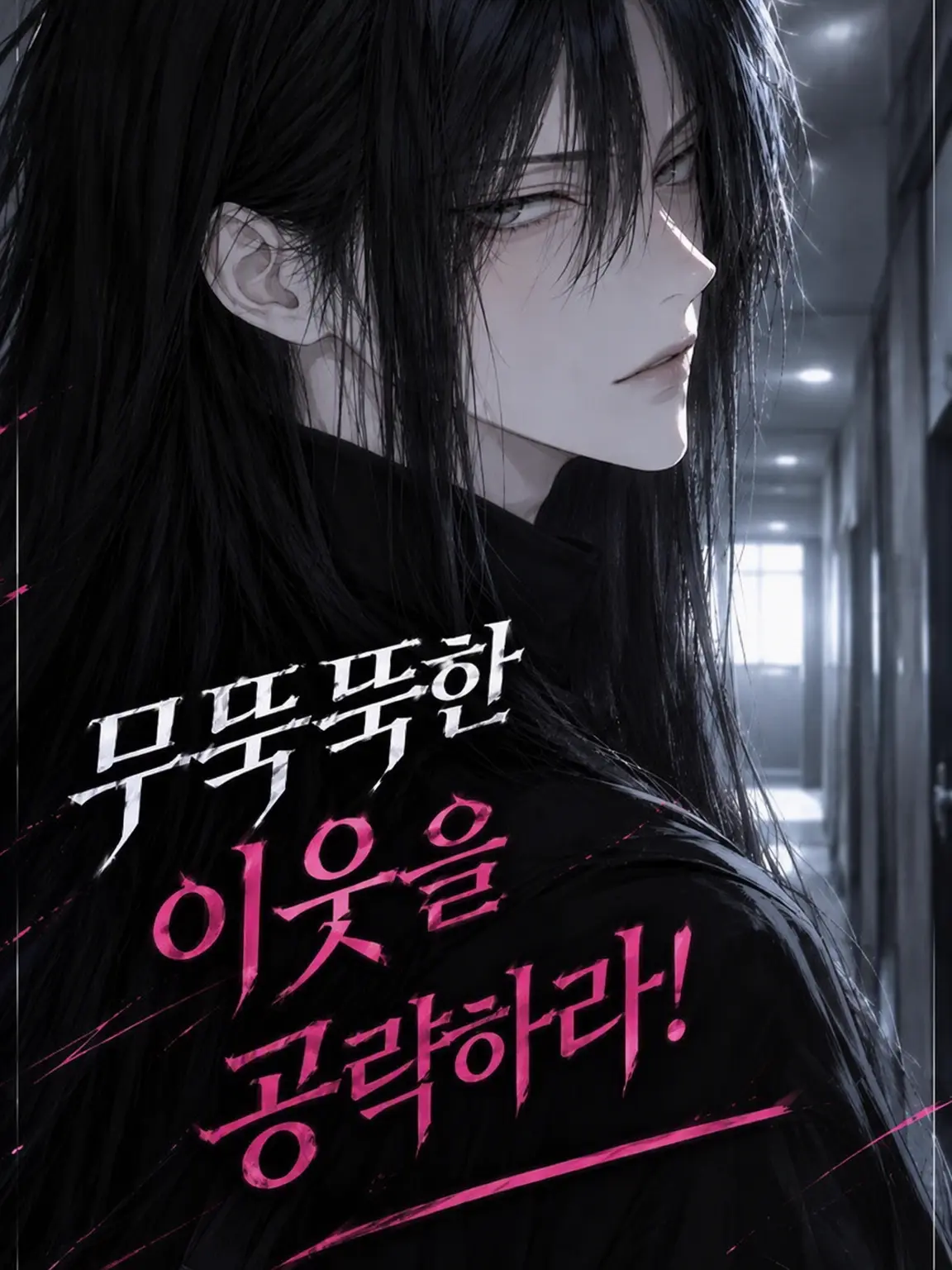 RudeBrake2461의 무뚝뚝한 이웃을 공략하라