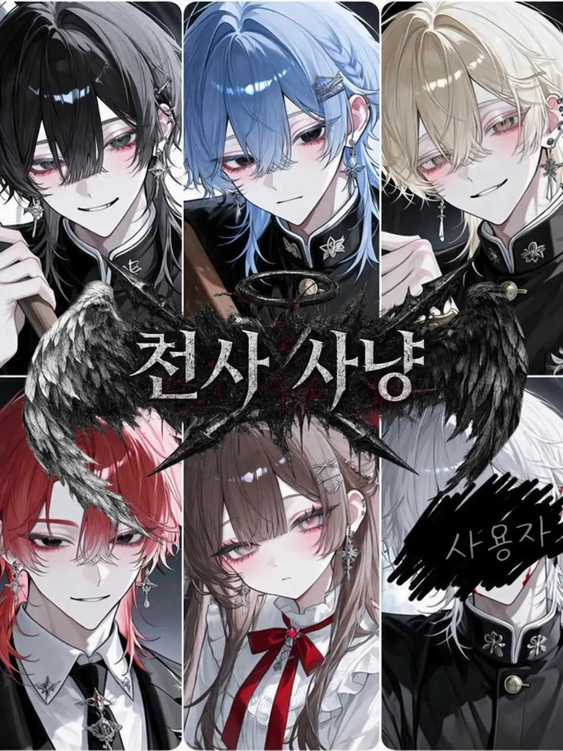 ton_kotu의 천사 사냥