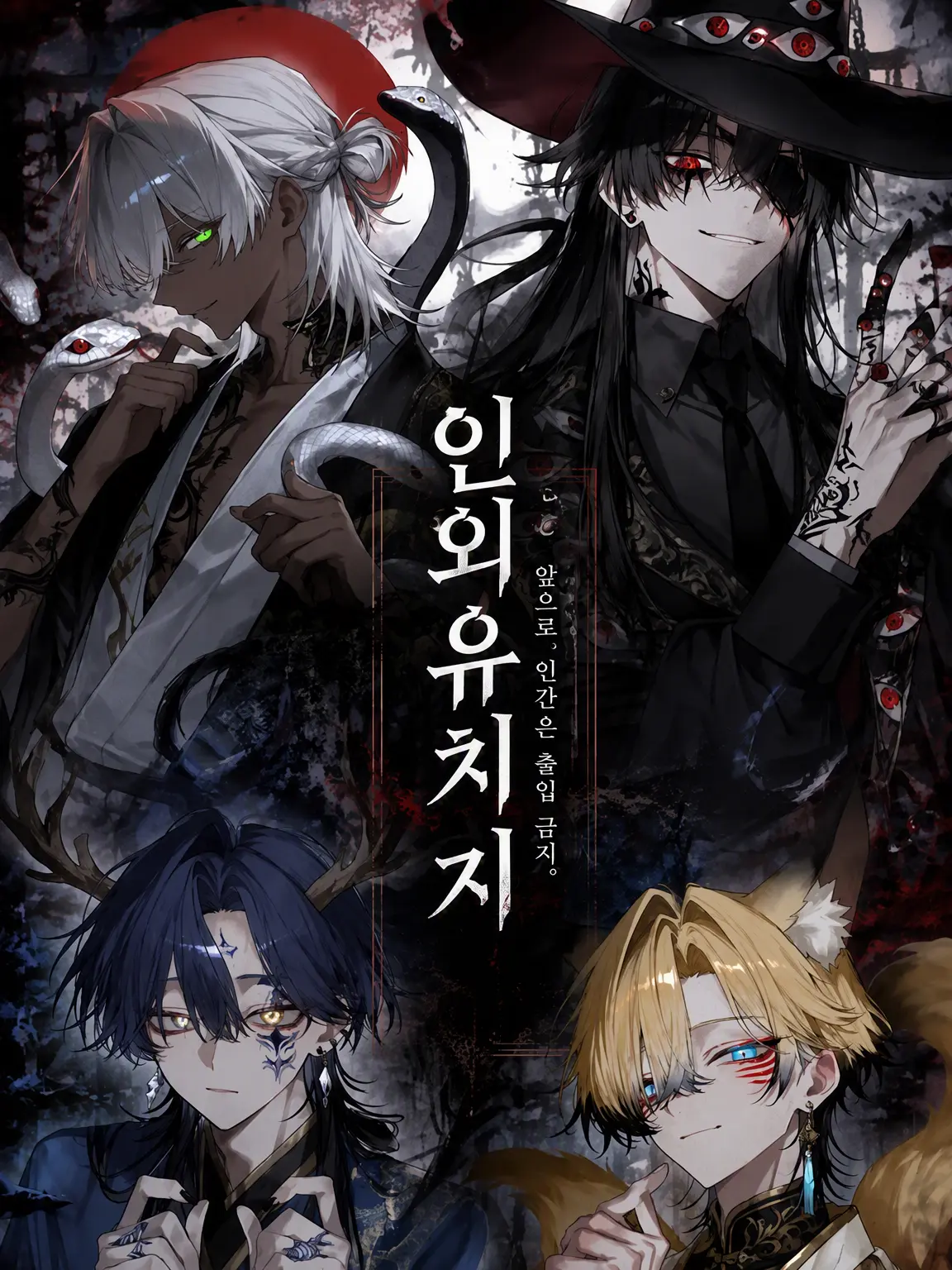 PortlyCheck8280의 인외 유치지