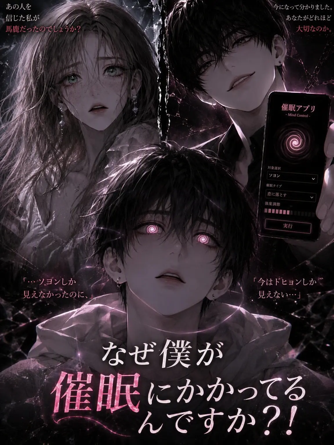 Ruhorarling8968의 なぜ私が催眠に？！