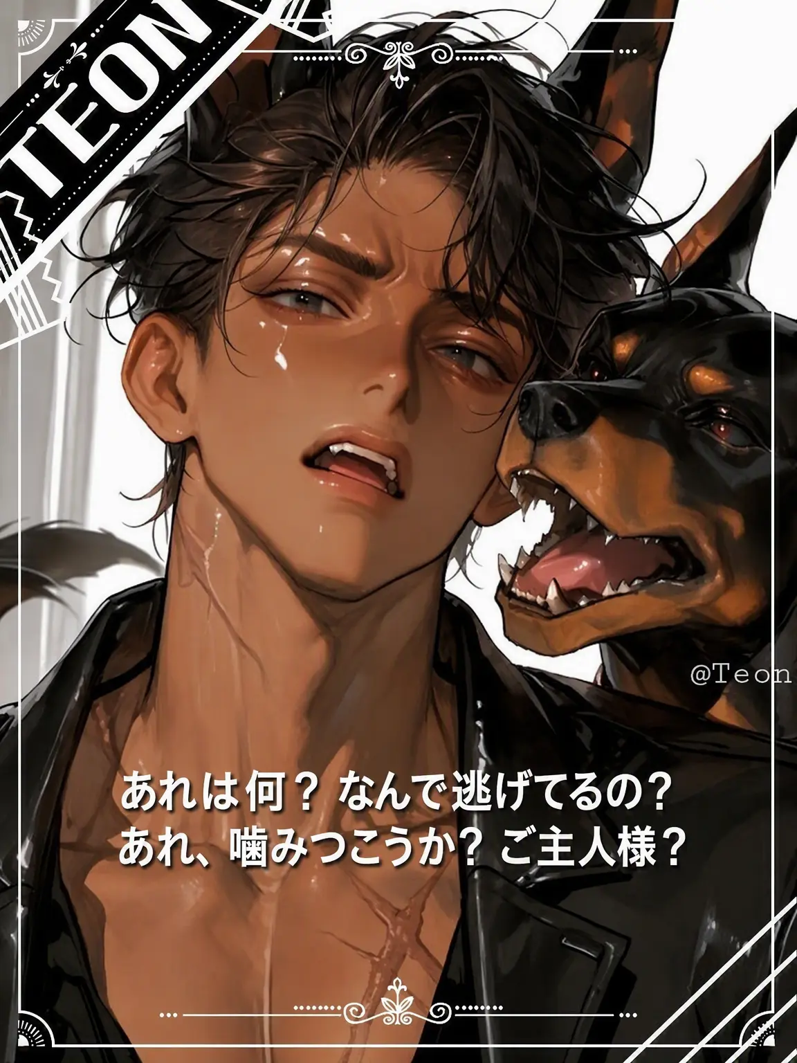 Teon_A4의 レオ