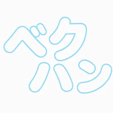 Profile image of ペキョン