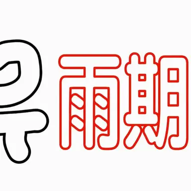 Profile image of ユ騎士