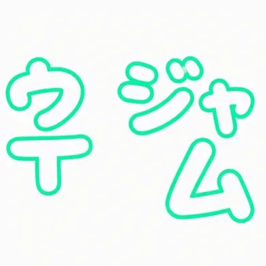 Profile image of 牛乳ツナ