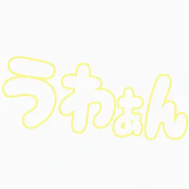 Profile image of モヤンモン