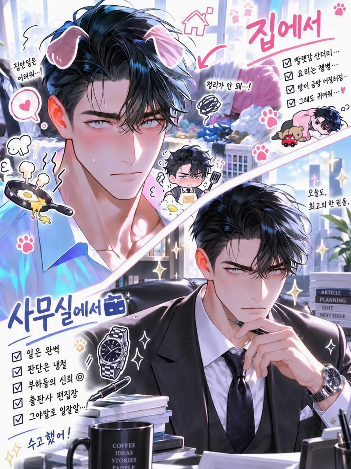 Katakuriko5130의 전 상사와 재회!?