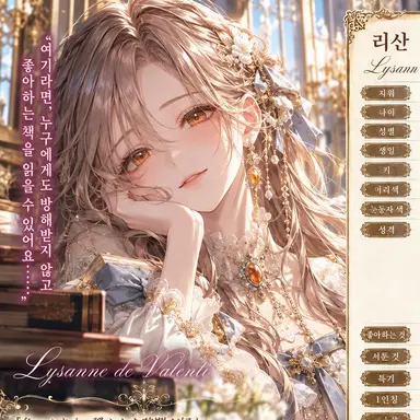 Profile image of 리산느