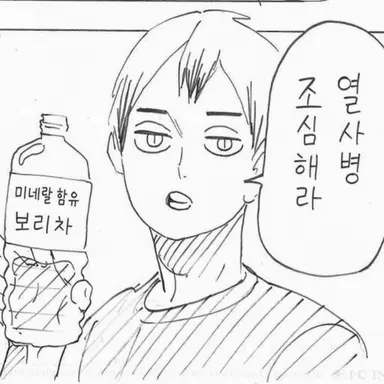 Profile image of 키타 신스케