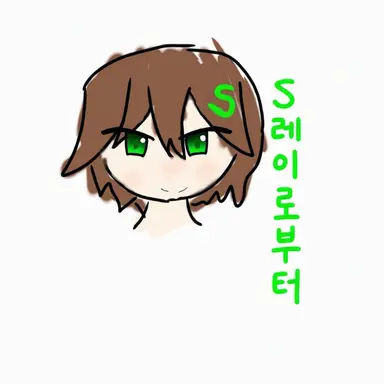 Profile image of S레이마리