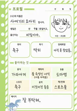 Profile image of 사에기리 야코