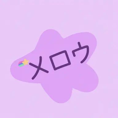 Profile image of メロウ
