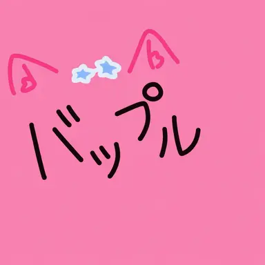 Profile image of バップル