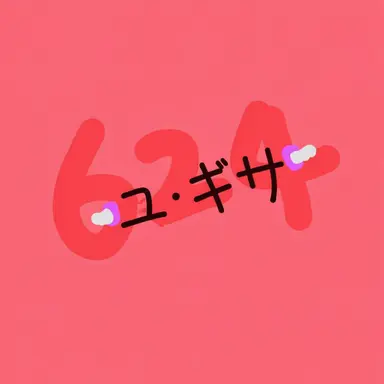 Profile image of ユギサ
