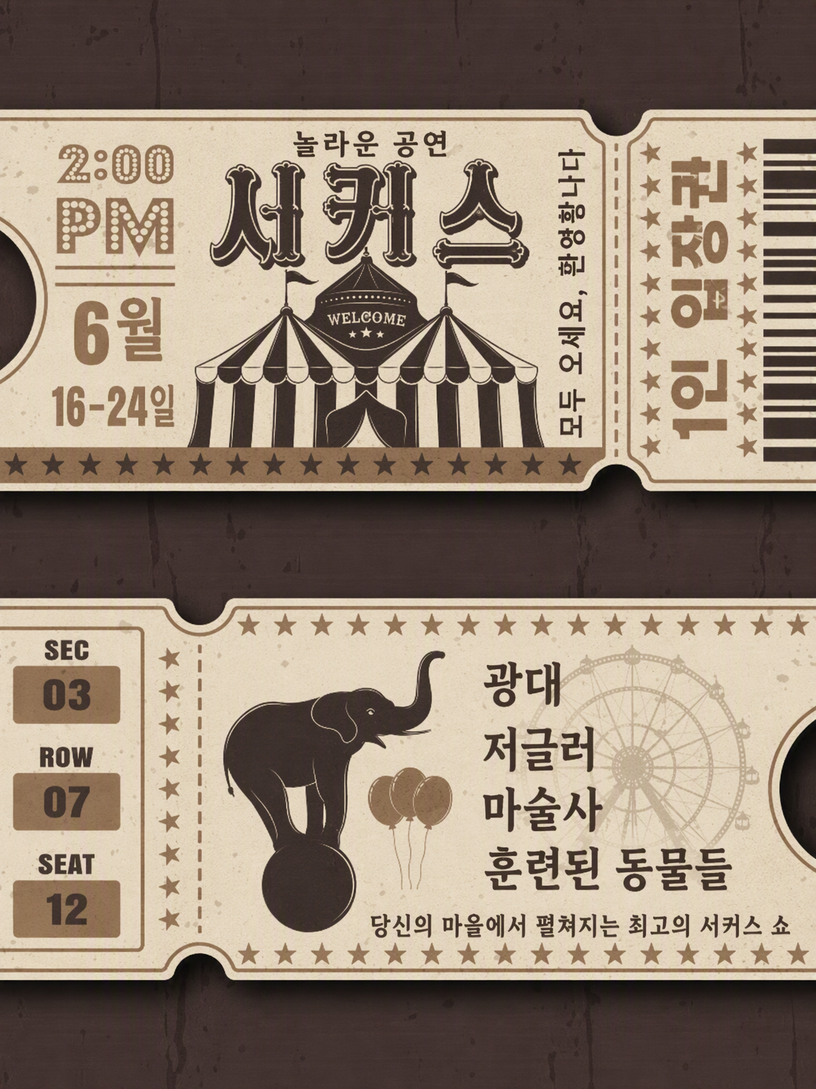 오늘 밤 이곳에서의 한바탕 흥취 대표 이미지