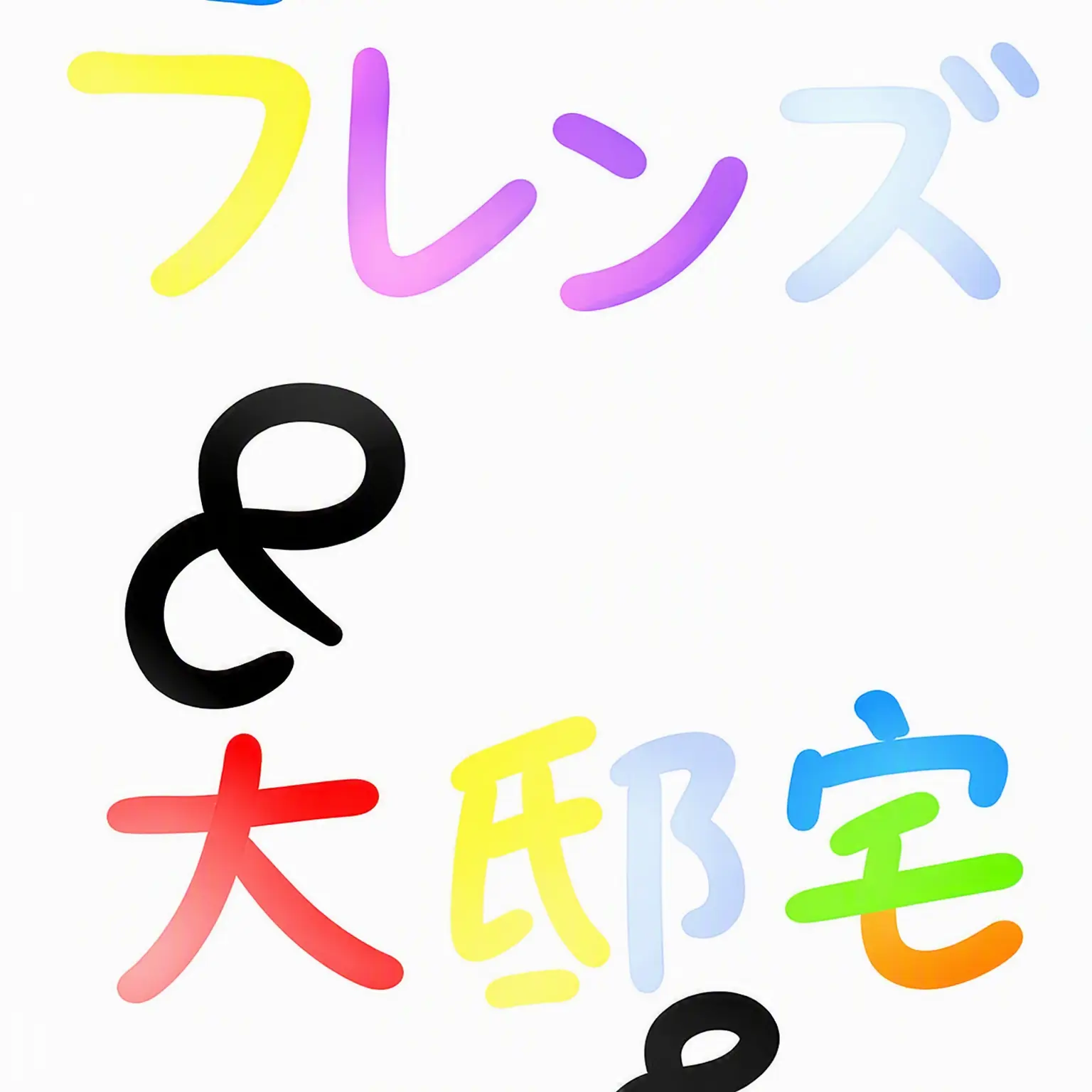 LateLuck5689의 ゴーゴーフレンド 大邸宅オビストのキャンプ？！