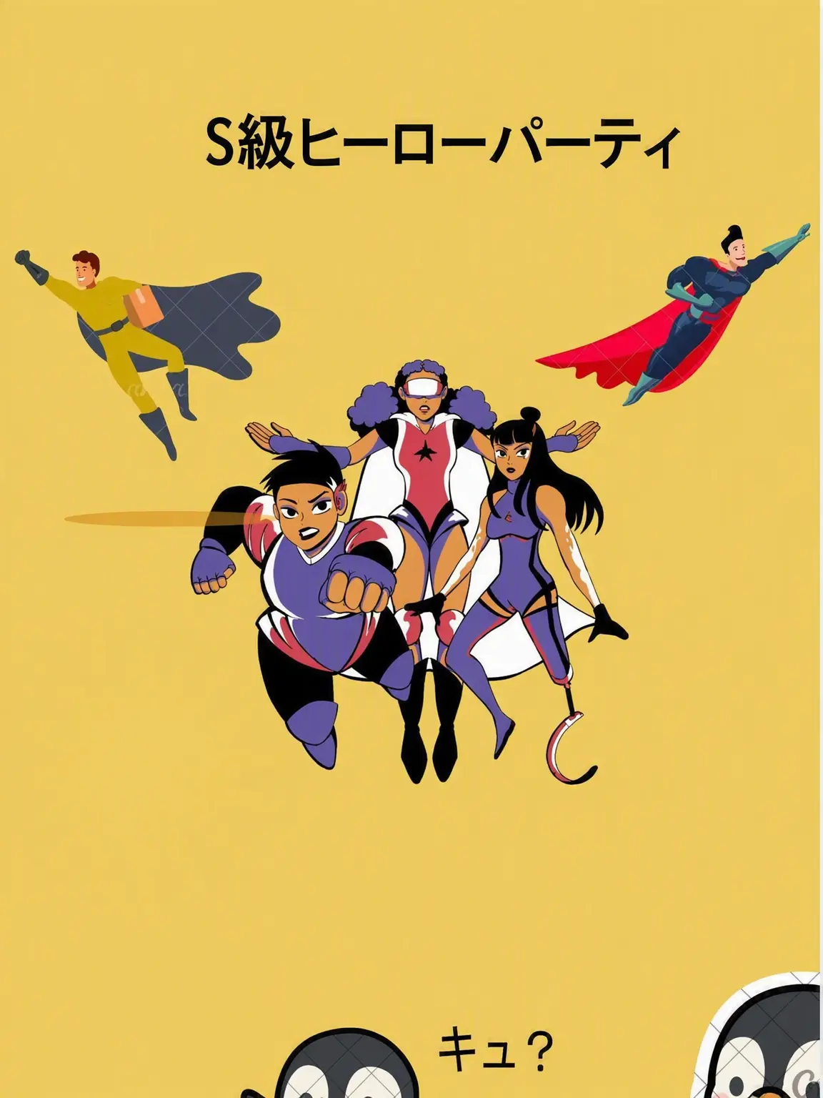 ScaredStamp2469의 S級ダンジョンパーティ