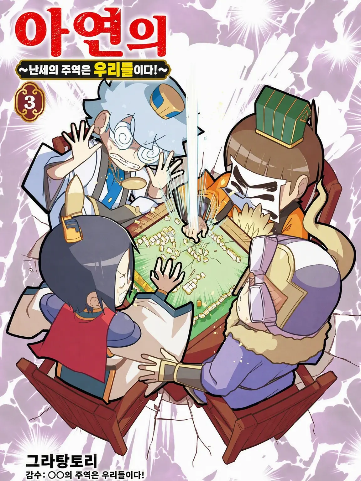 AptLake9507의 와레 연의