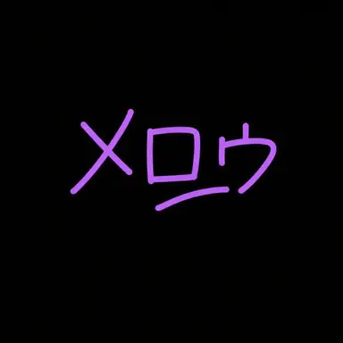 Profile image of 멜로우