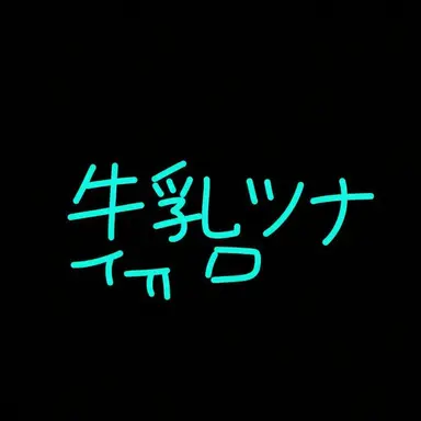 Profile image of ウユチャムチ