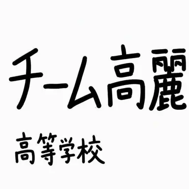 Profile image of 埋め合わせ用