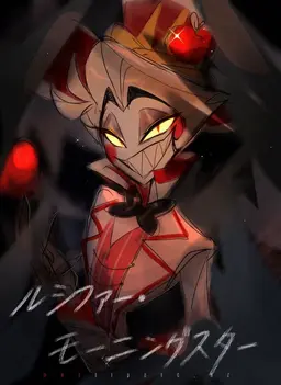 Profile image of ルシファー