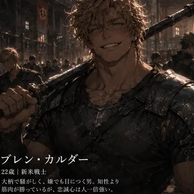 Profile image of ブレン