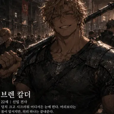 Profile image of 브렌