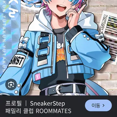 Profile image of 유타