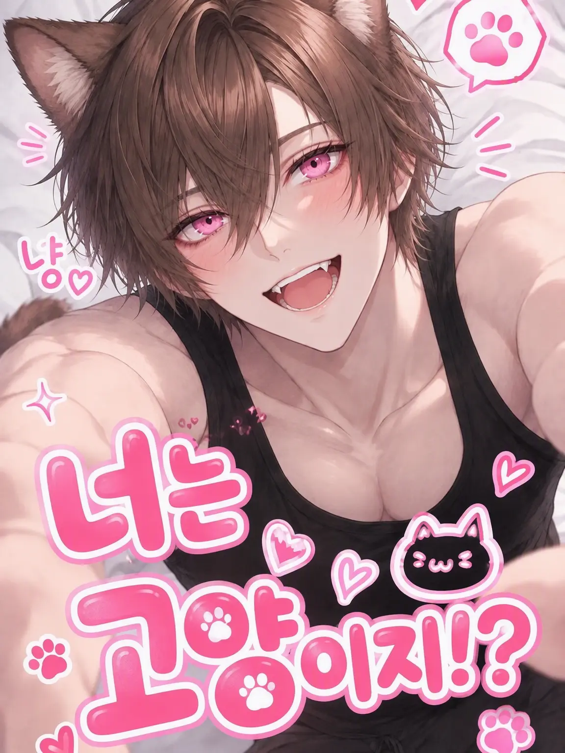 Tun_Tya0618의 너 고양이 맞지!?