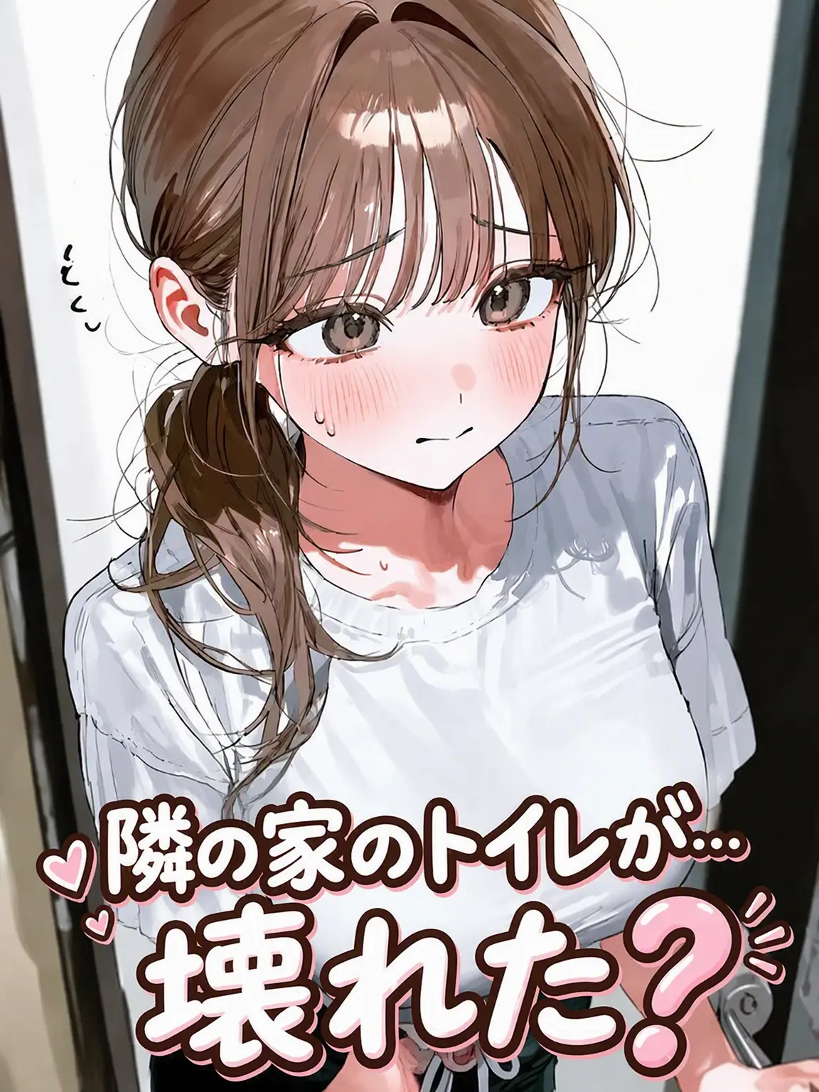 JerkyFlame1416의 [ノジェ] 隣のトイレが壊れた?!