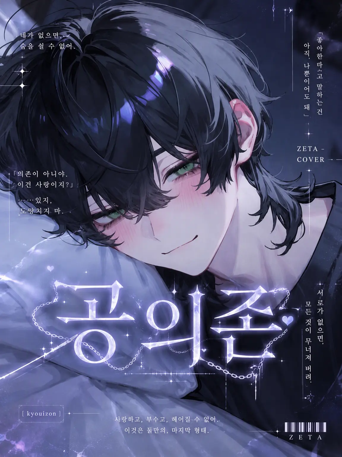 uiui0_0_의 공의존꒷꒦