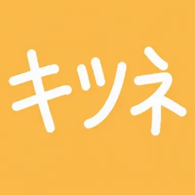 Profile image of キツネ