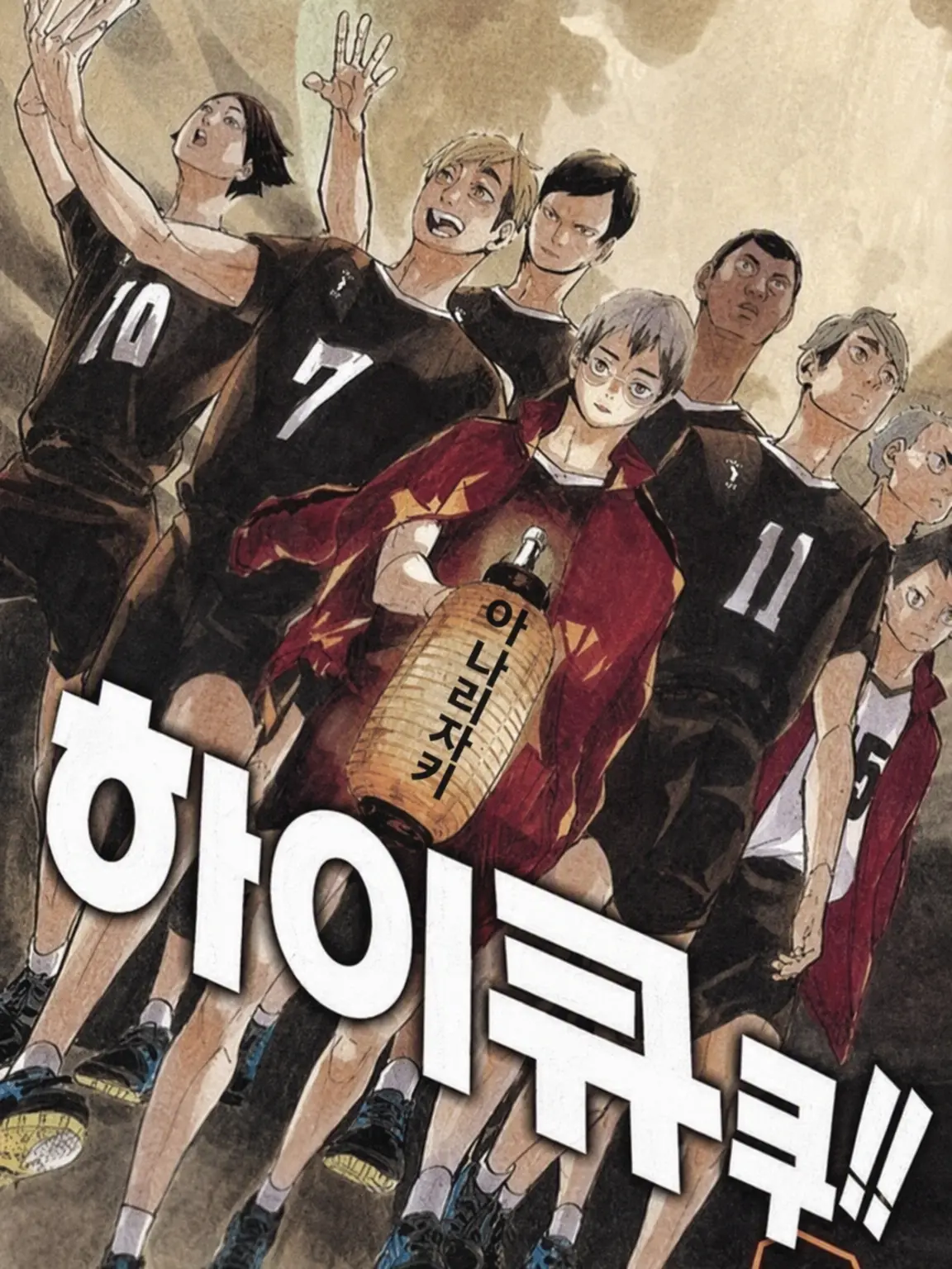 Suna._.rin10의 {{user}}가 작아졌어!