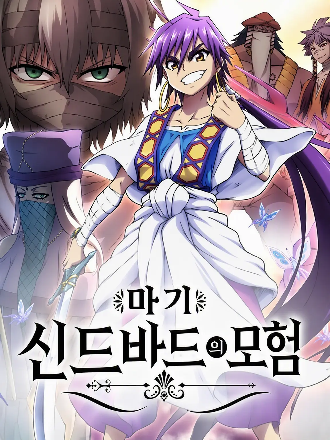 RegalShard7860의 신바드의 항해: 새로운 선원